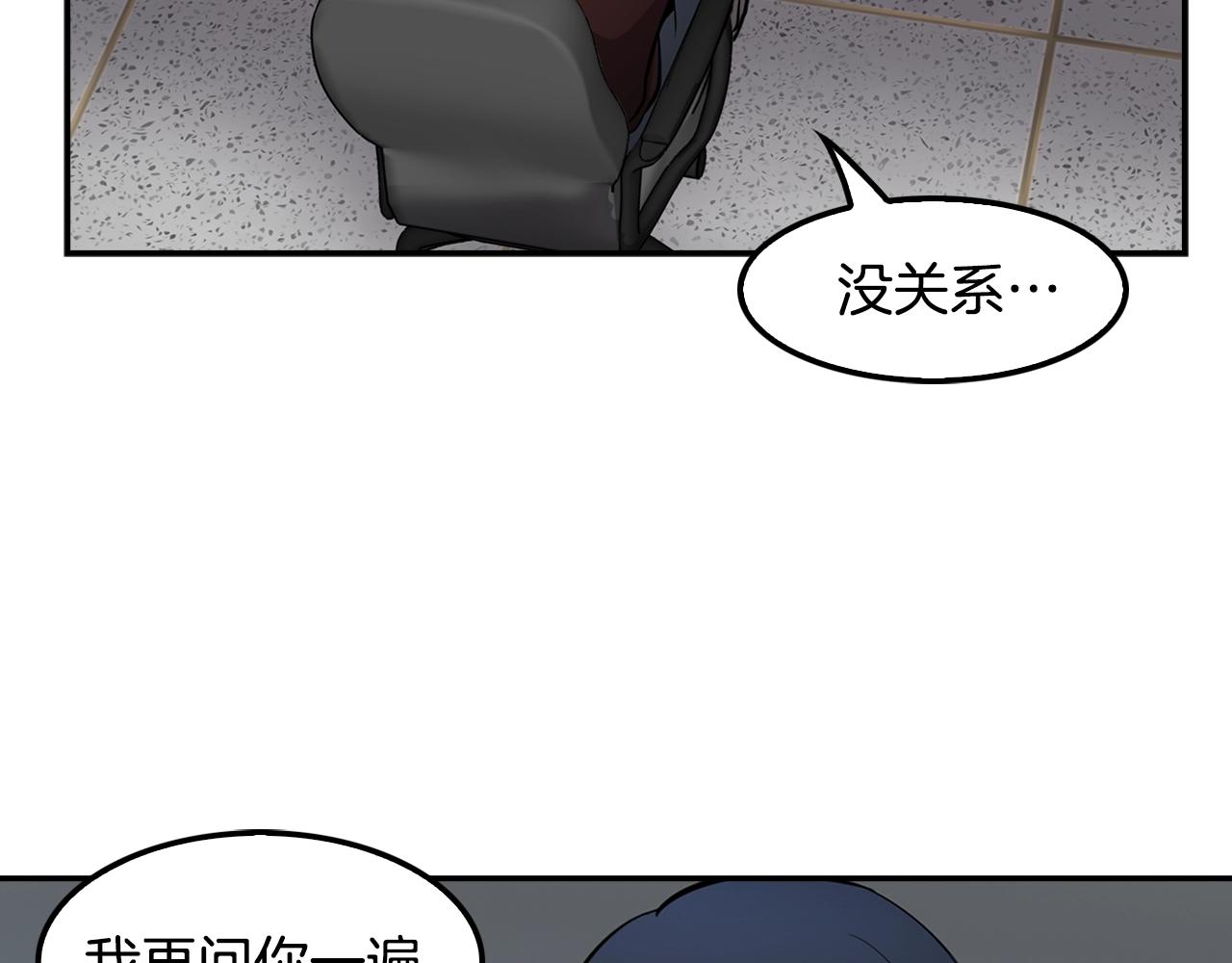 第64话 名为正义(1/4)-第66话