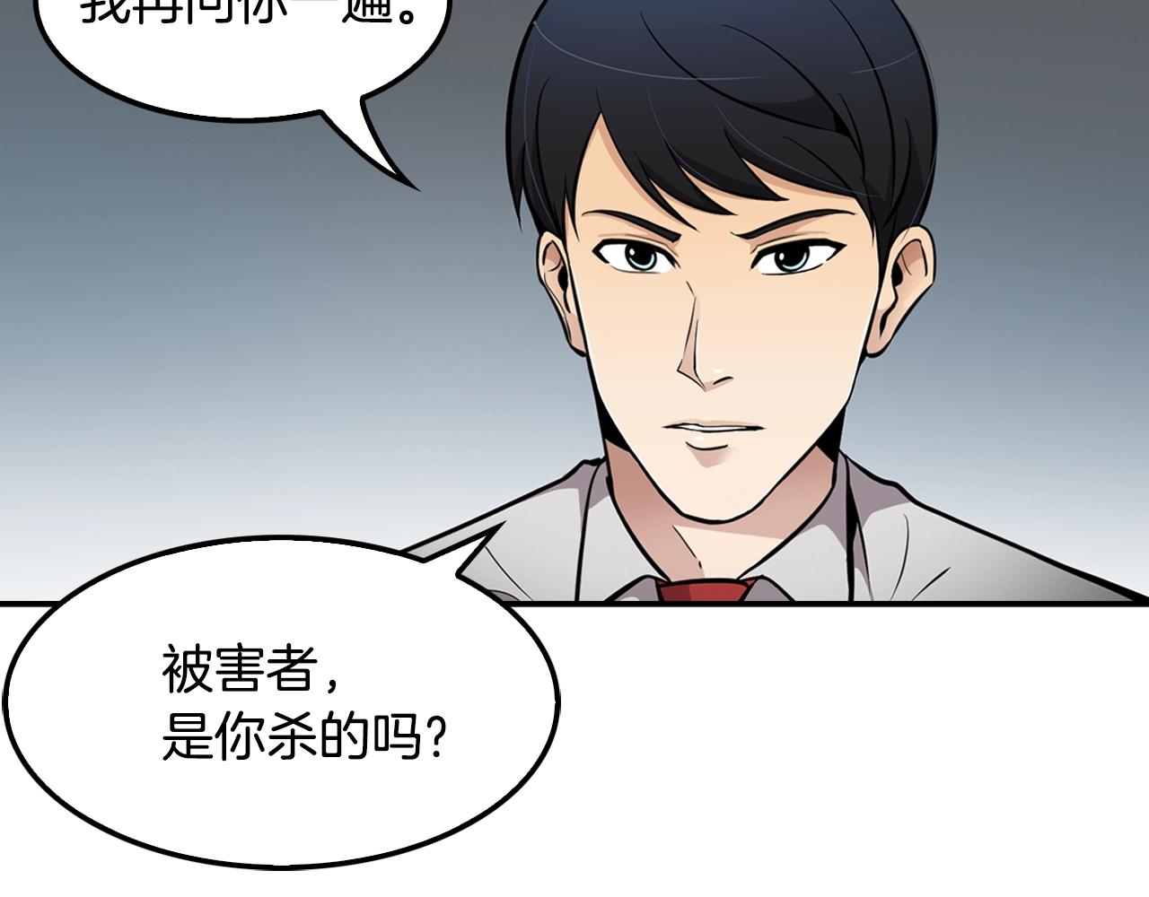 第64话 名为正义(1/4)-第66话