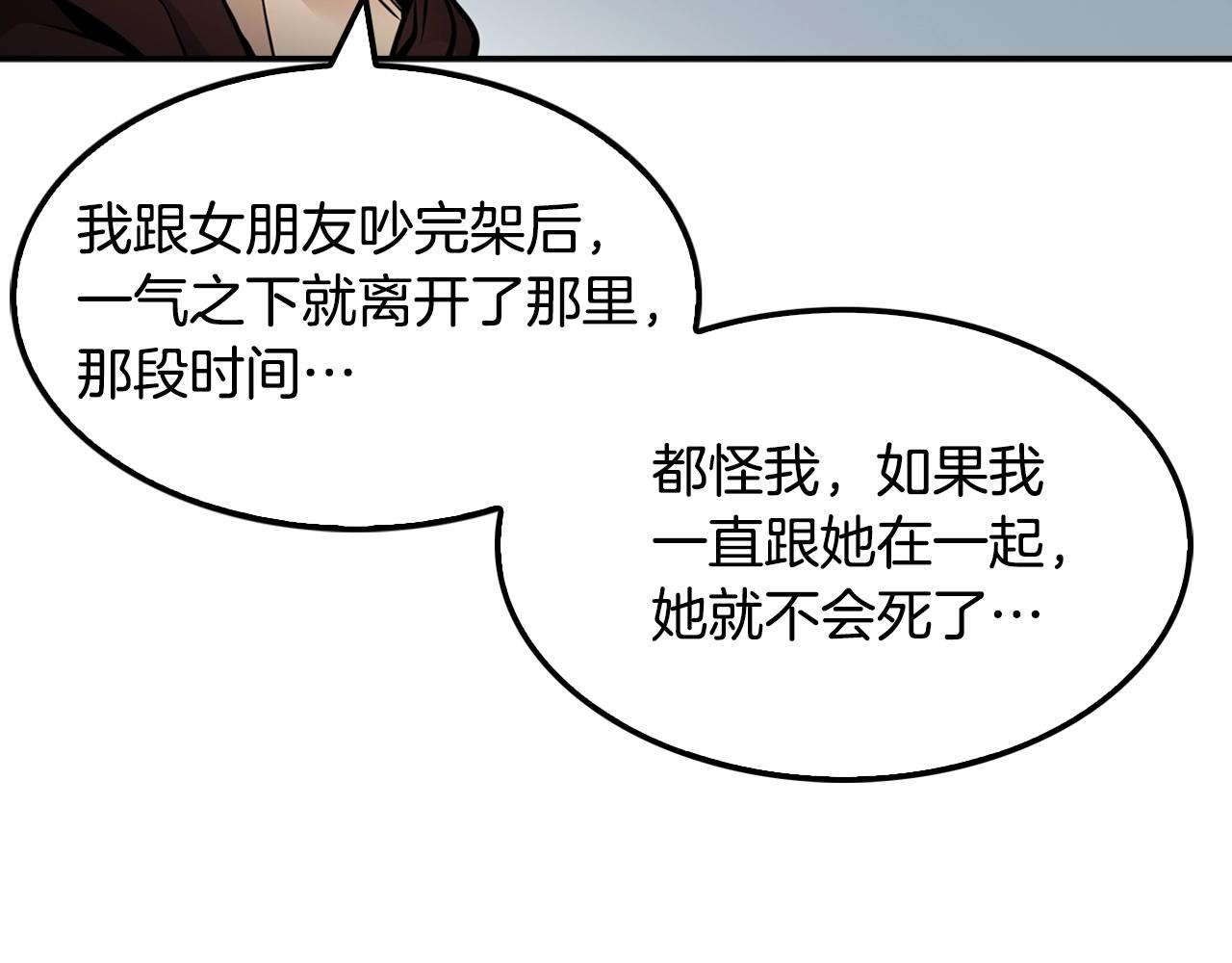 第64话 名为正义(1/4)-第66话