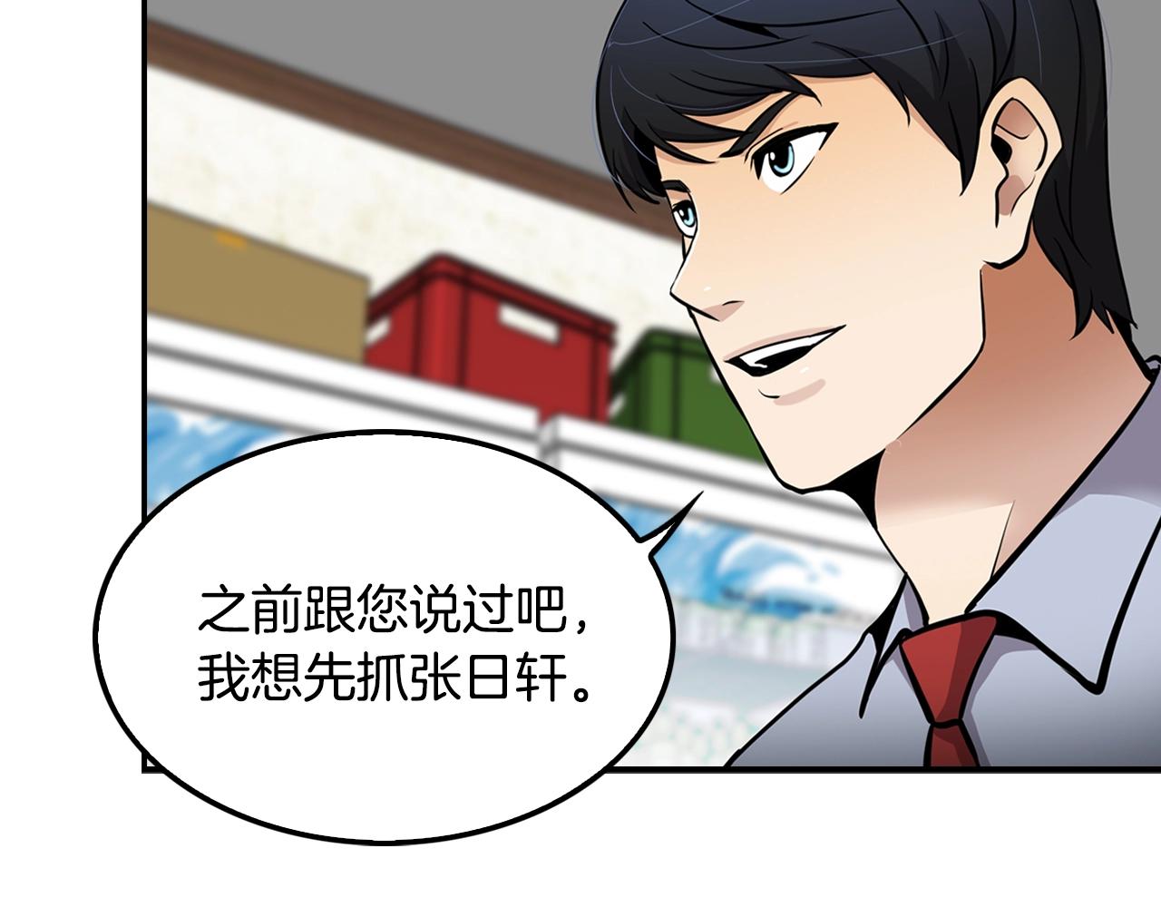 第64话 名为正义(1/4)-第66话
