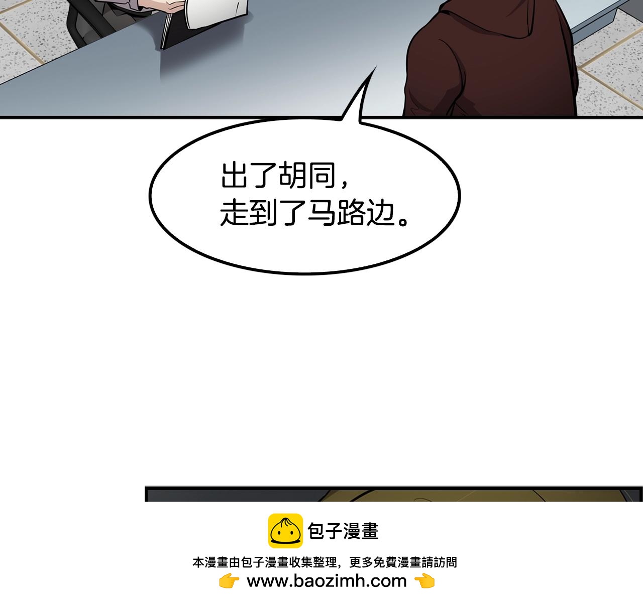 第64话 名为正义(1/4)-第66话