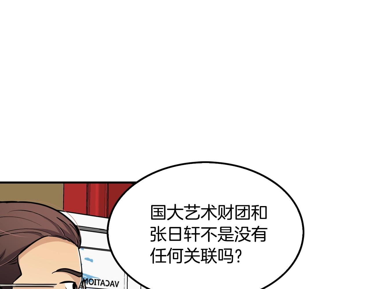 第64话 名为正义(1/4)-第66话