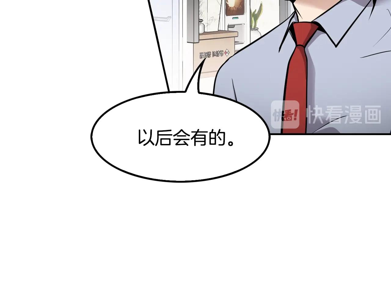 第64话 名为正义(1/4)-第66话