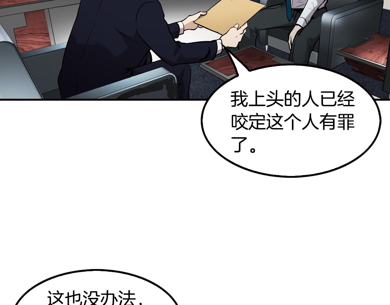 第66话 正义之战(1/4)-第68话