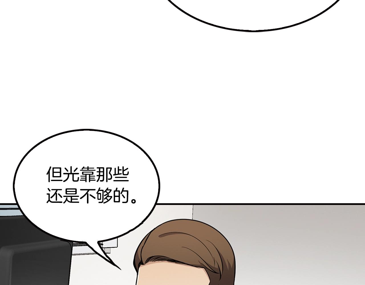 第66话 正义之战(1/4)-第68话