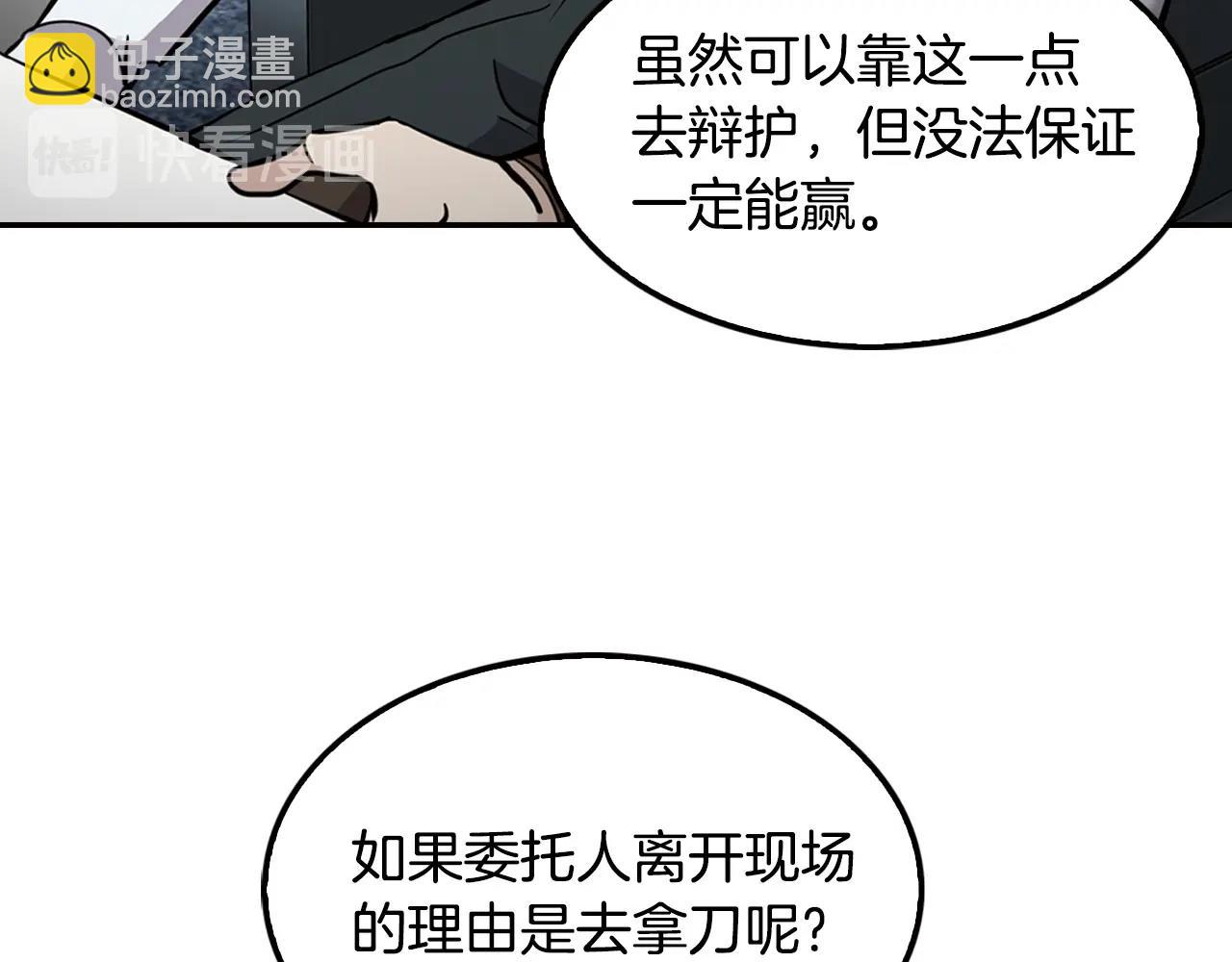 第66话 正义之战(1/4)-第68话