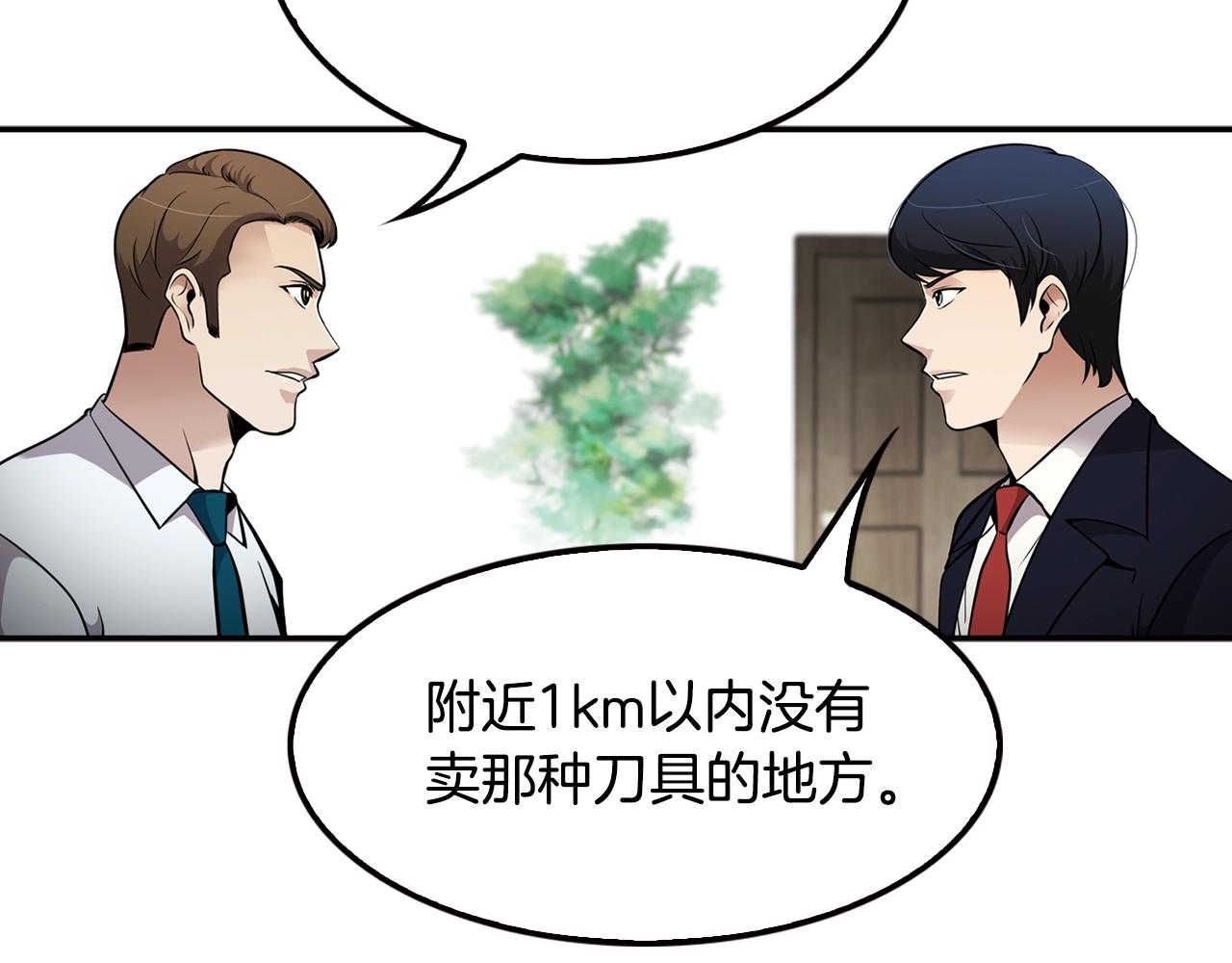 第66话 正义之战(1/4)-第68话