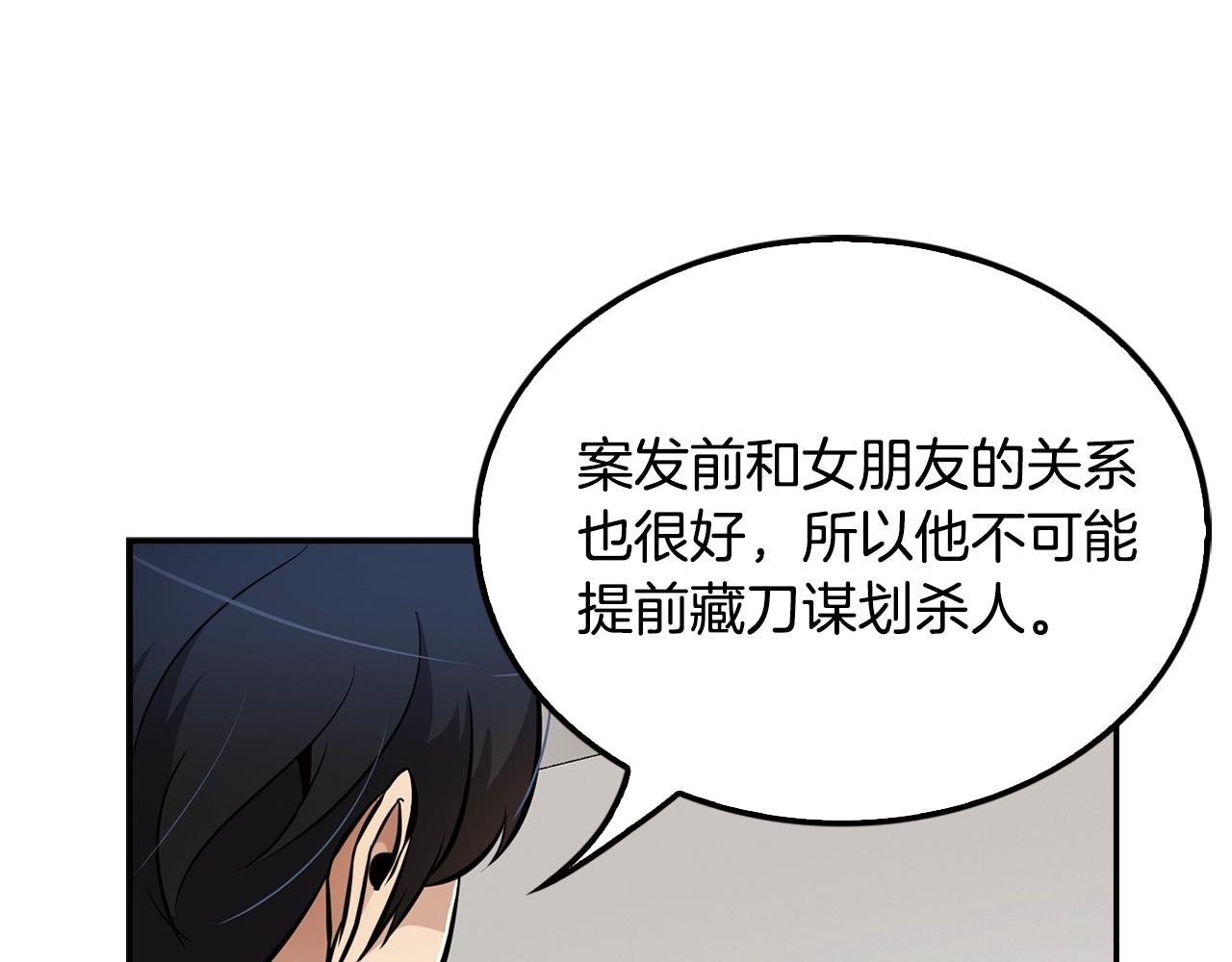 第66话 正义之战(1/4)-第68话