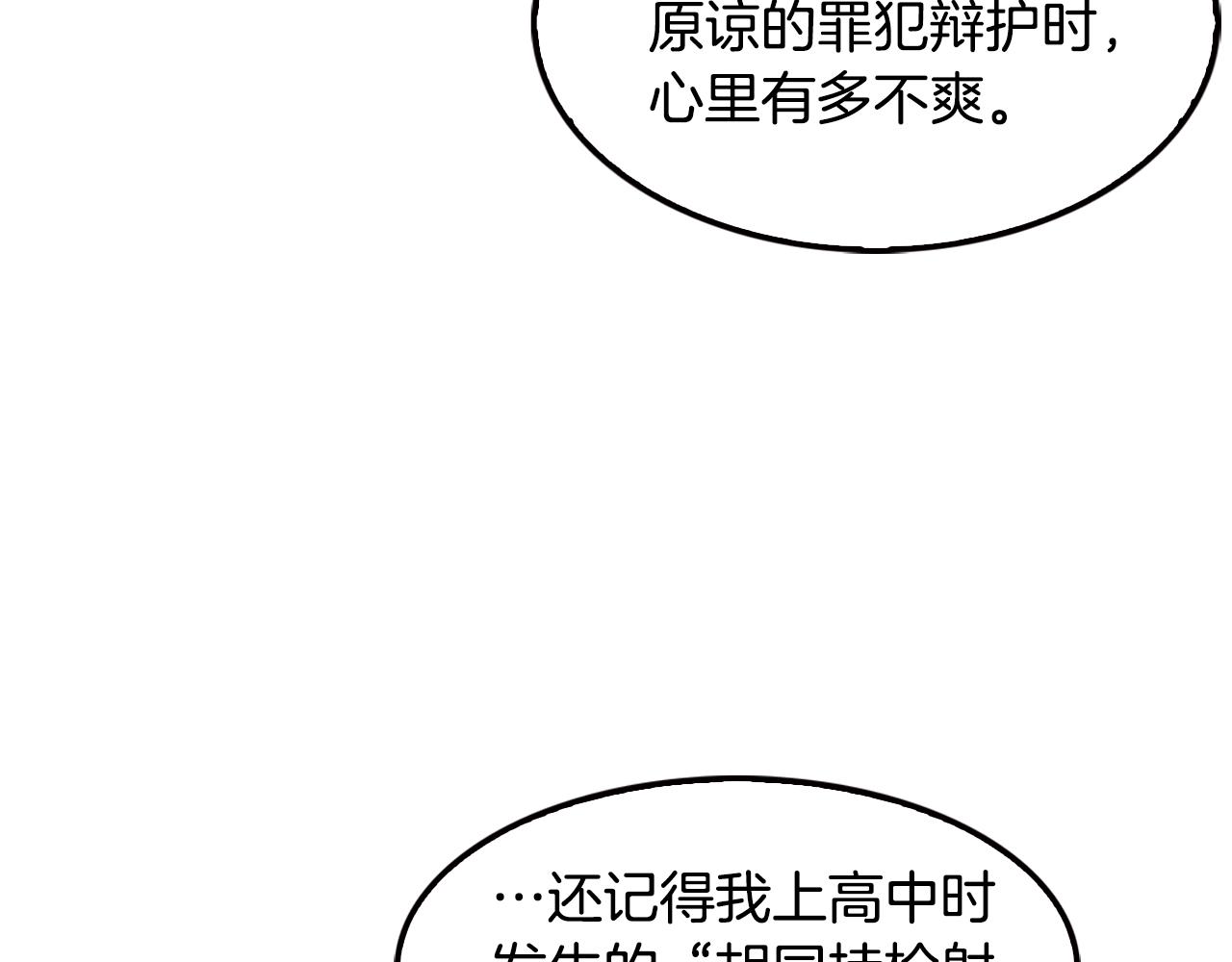 第66话 正义之战(1/4)-第68话