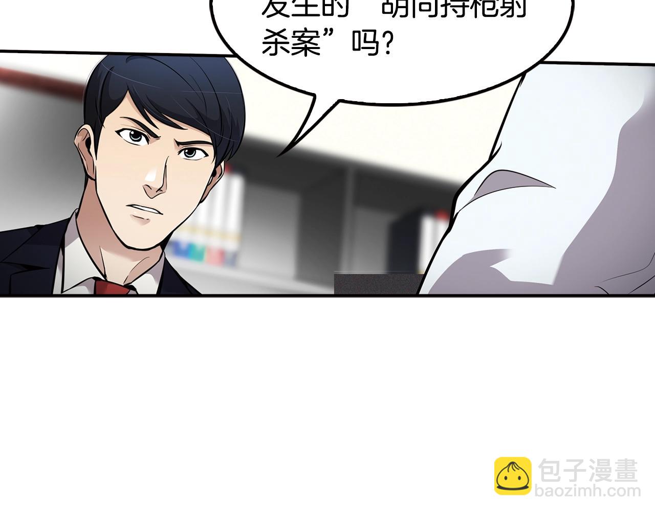 第66话 正义之战(1/4)-第68话