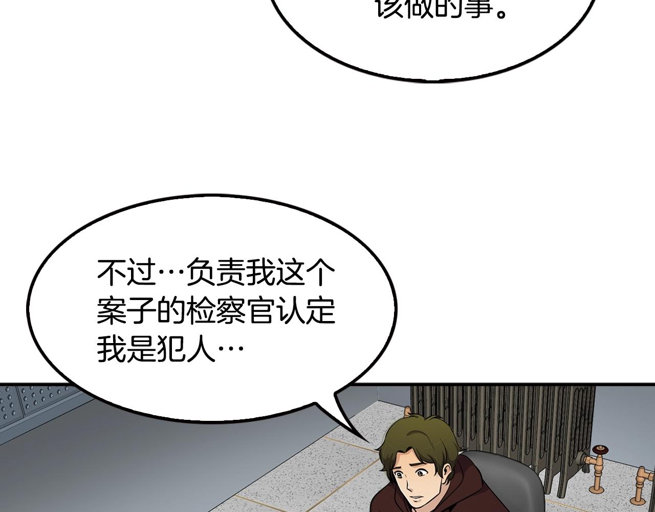 第66话 正义之战(1/4)-第68话