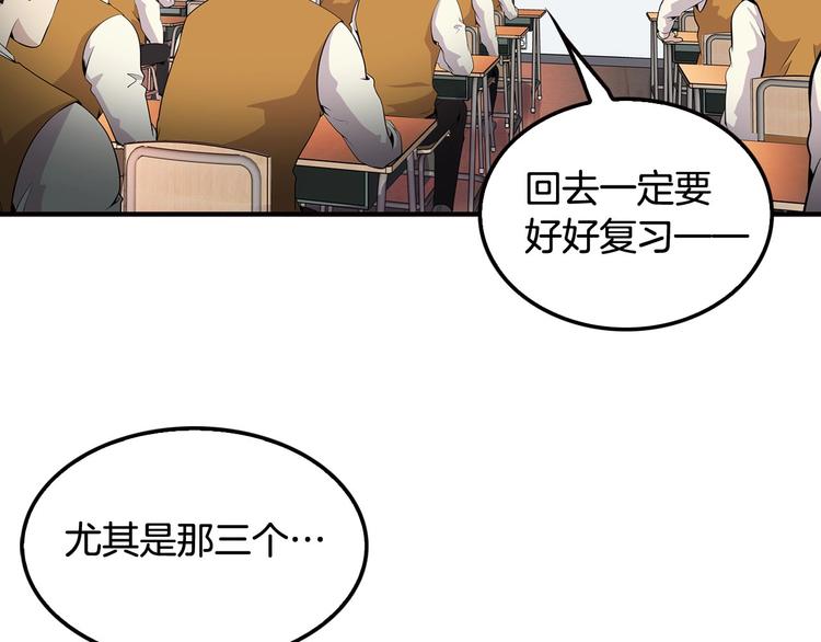 第6话 你在威胁我？(1/4)-第8话