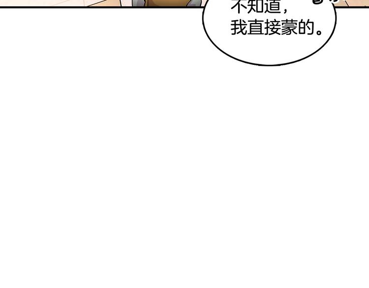 第6话 你在威胁我？(1/4)-第8话