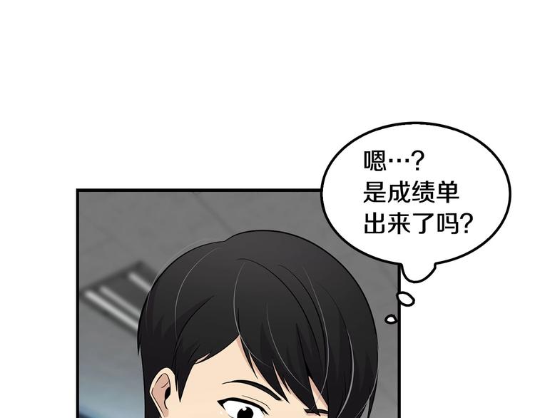 第6话 你在威胁我？(1/4)-第8话