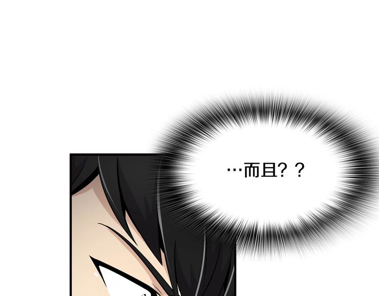 第6话 你在威胁我？(1/4)-第8话