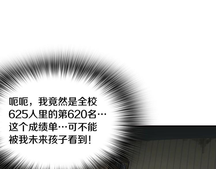 第6话 你在威胁我？(1/4)-第8话