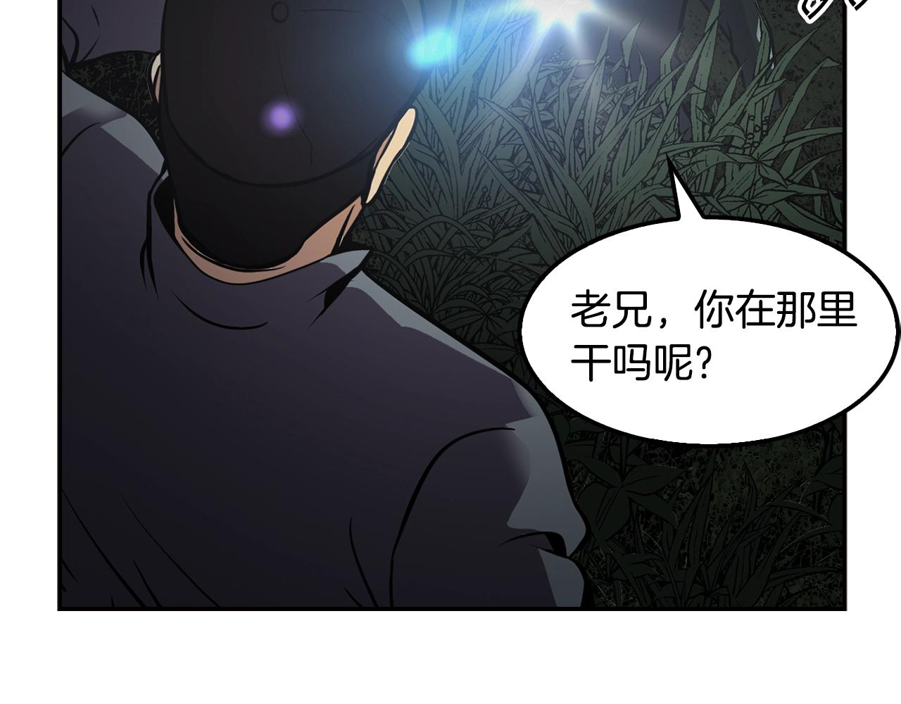 第68话 惊天逆转(1/4)-第70话