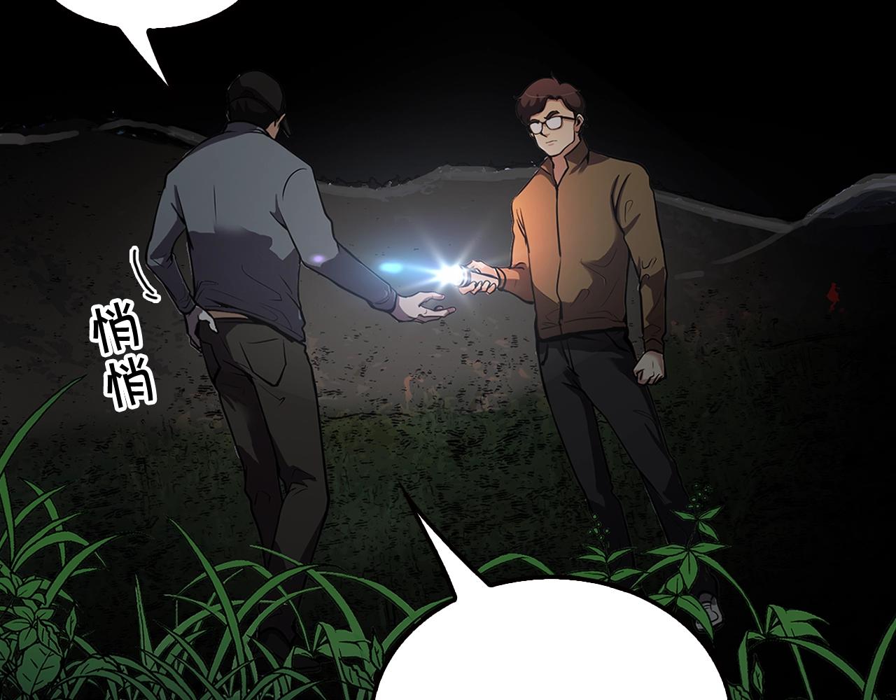 第68话 惊天逆转(1/4)-第70话