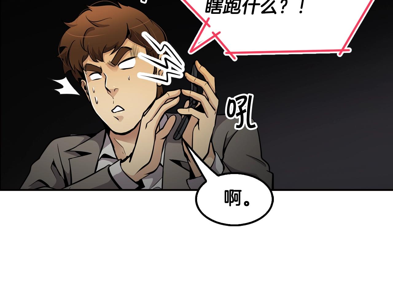 第68话 惊天逆转(1/4)-第70话