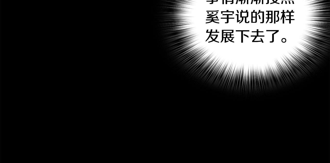 第70话 陷阱(1/4)-第72话