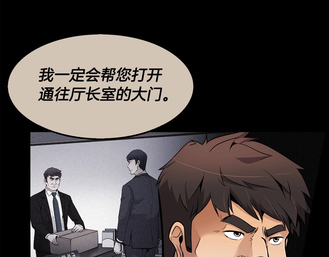 第70话 陷阱(1/4)-第72话