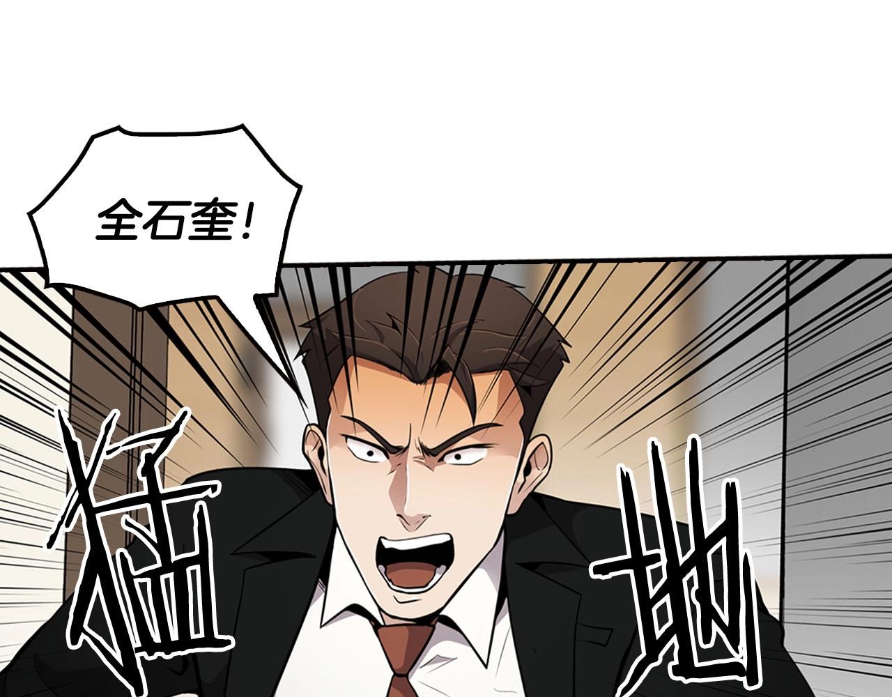 第70话 陷阱(1/4)-第72话