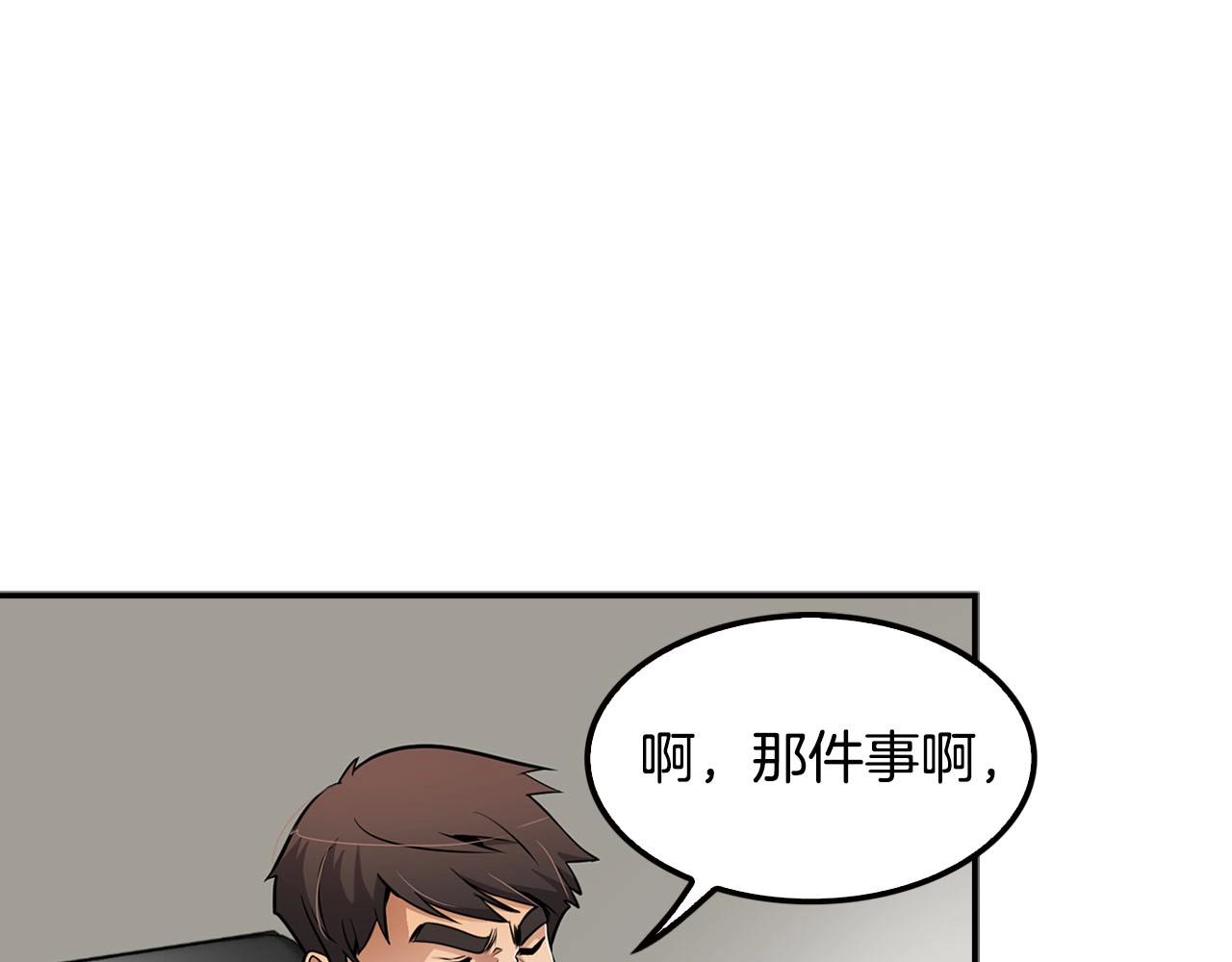 第70话 陷阱(1/4)-第72话