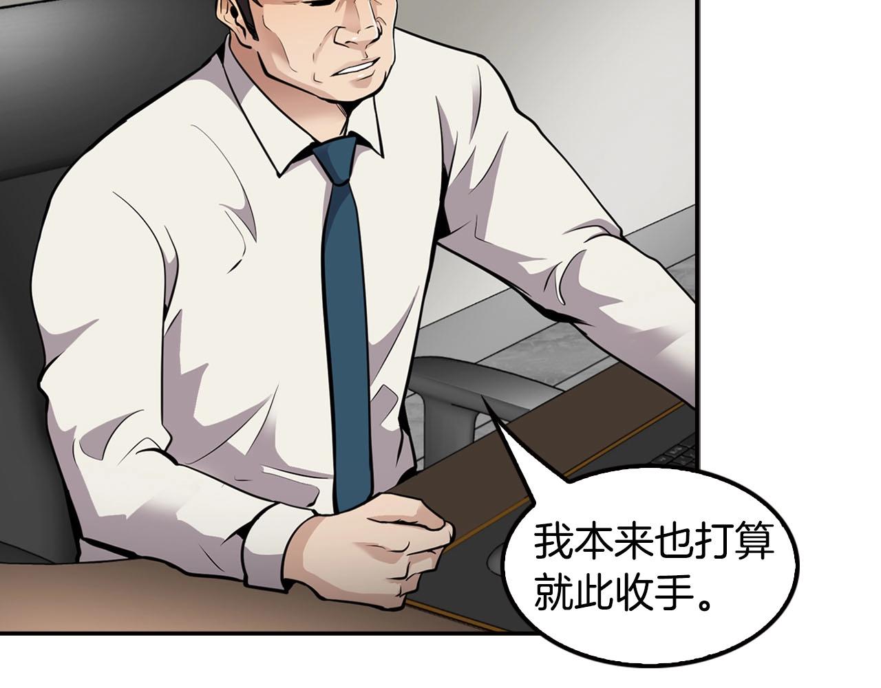 第70话 陷阱(1/4)-第72话