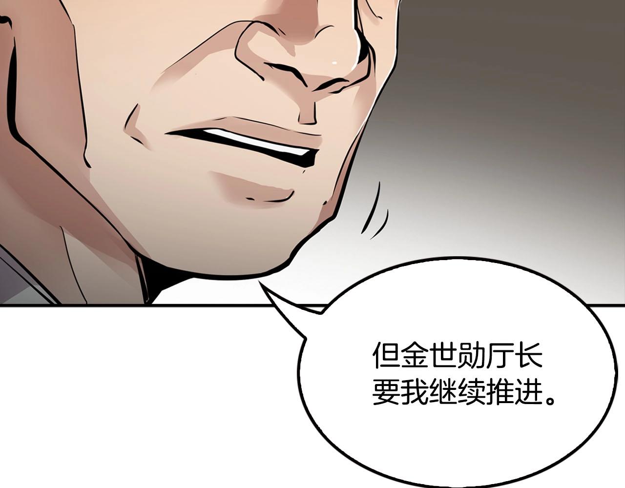 第70话 陷阱(1/4)-第72话