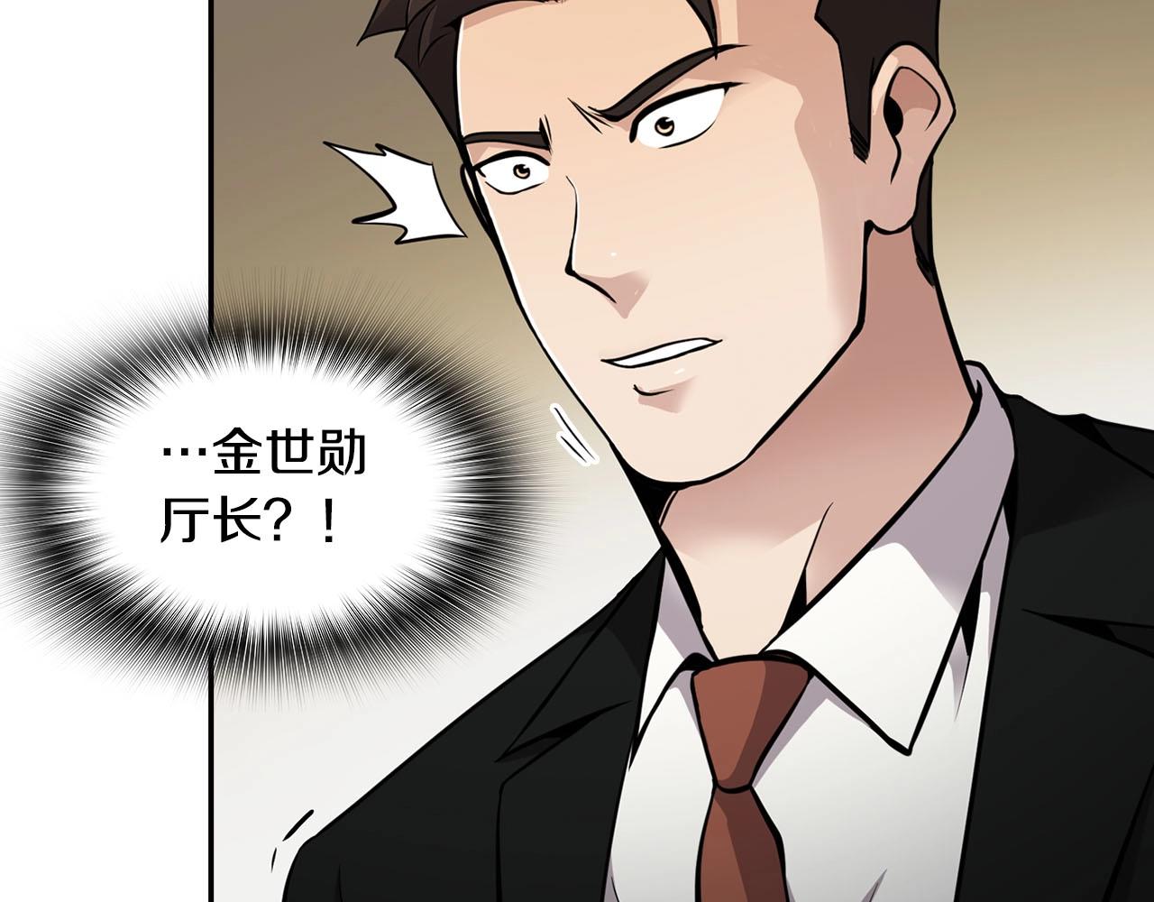 第70话 陷阱(1/4)-第72话
