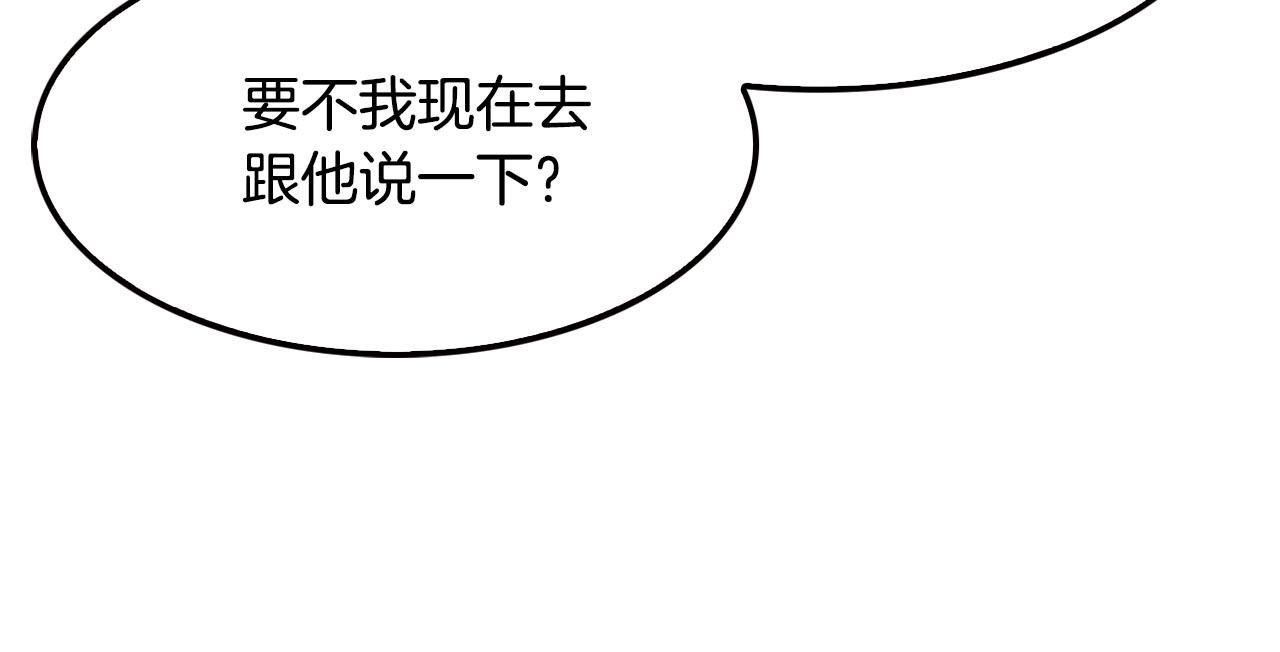 第70话 陷阱(1/4)-第72话