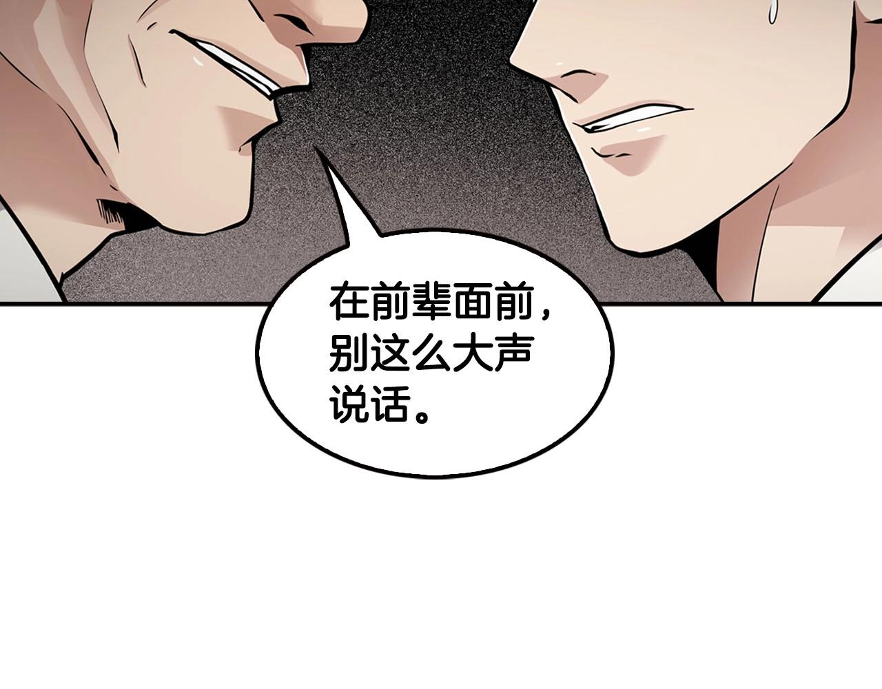 第70话 陷阱(1/4)-第72话