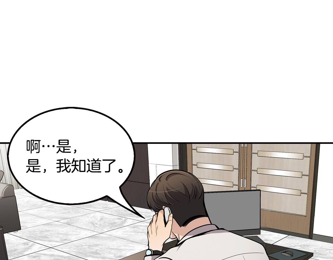 第72话 狼崽子们(1/4)-第74话