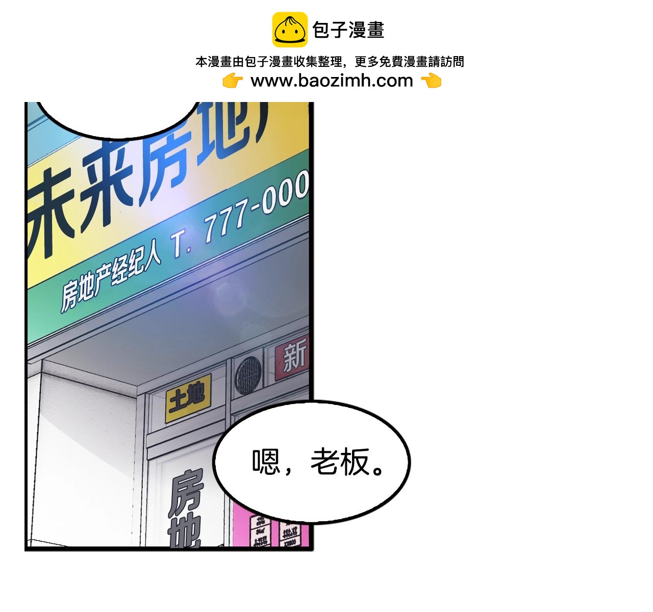第74话 他不简单(1/4)-第76话