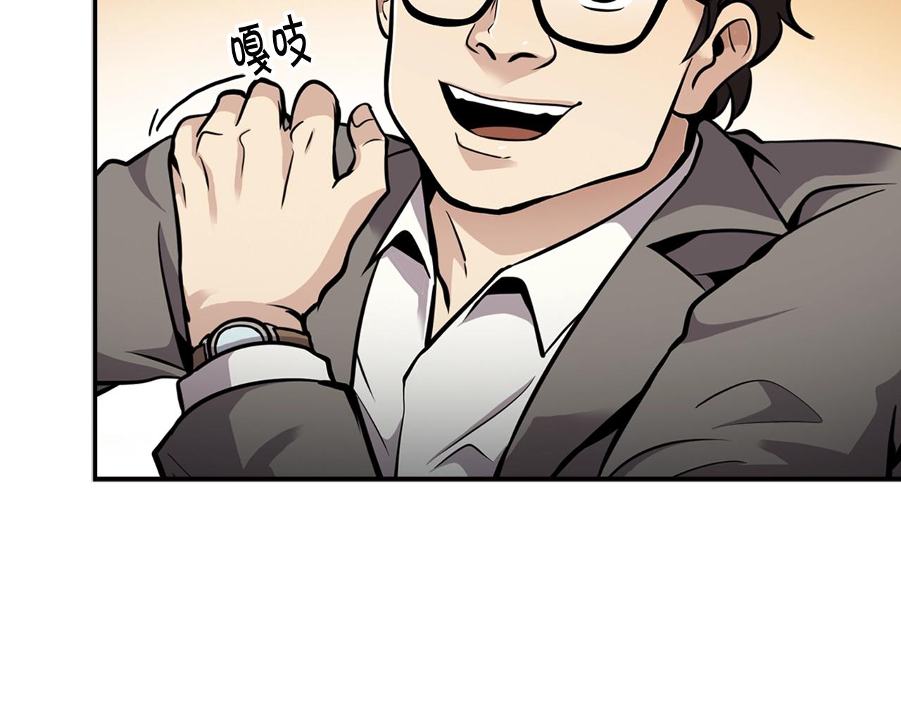 第74话 他不简单(1/4)-第76话