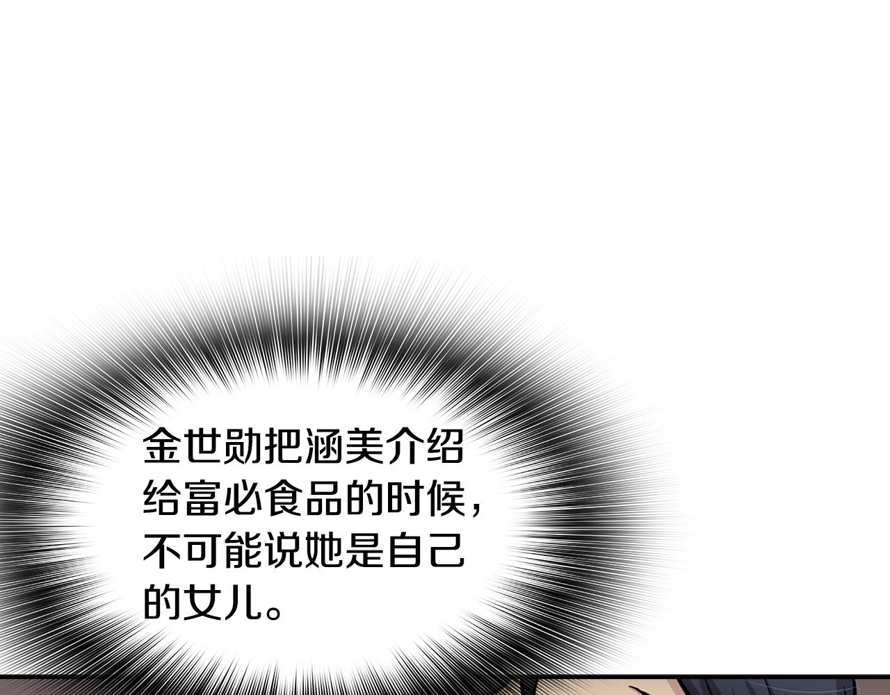 第74话 他不简单(1/4)-第76话