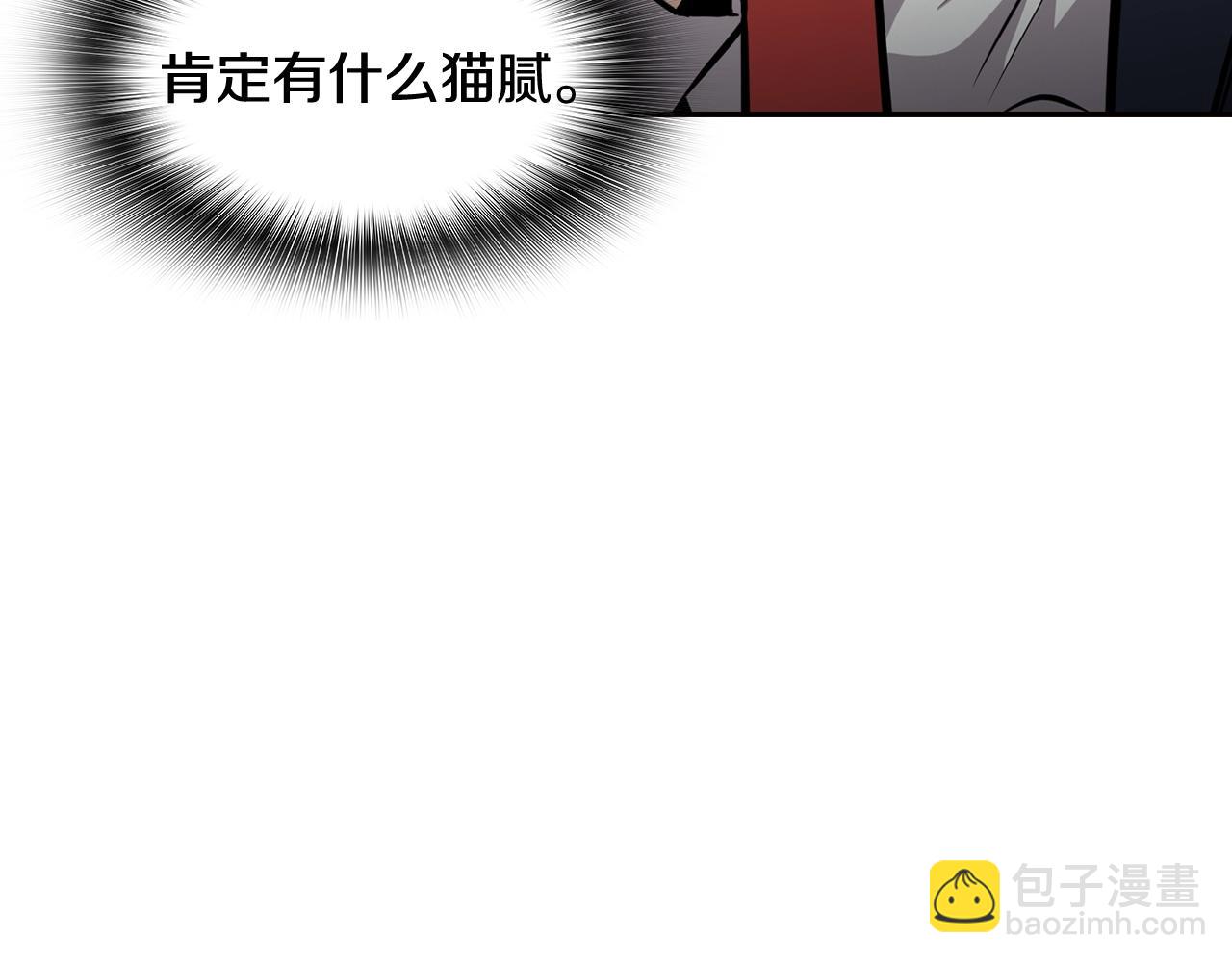 第74话 他不简单(1/4)-第76话