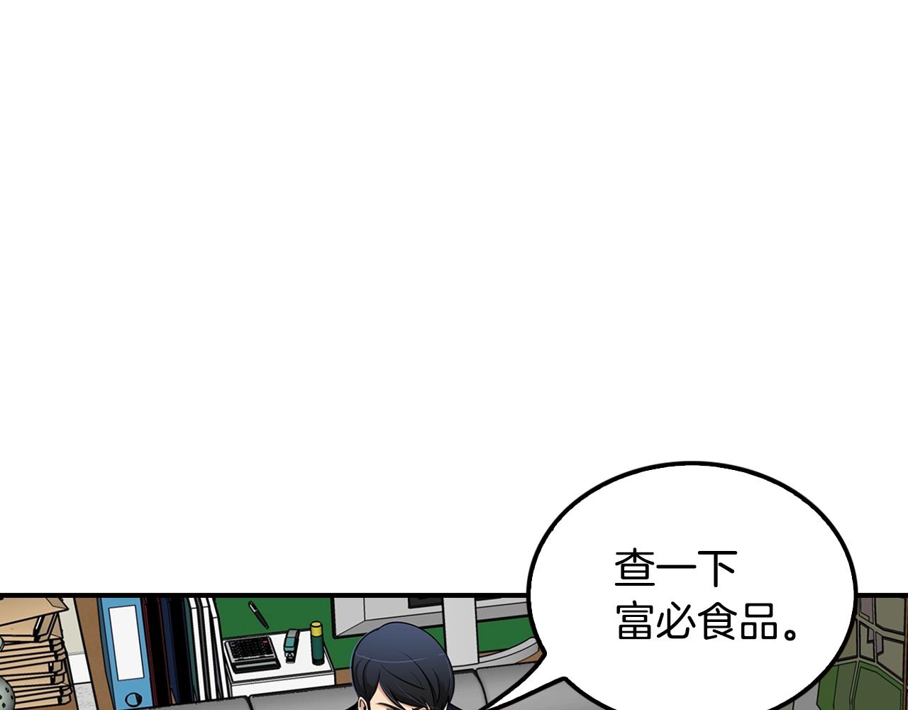 第74话 他不简单(1/4)-第76话