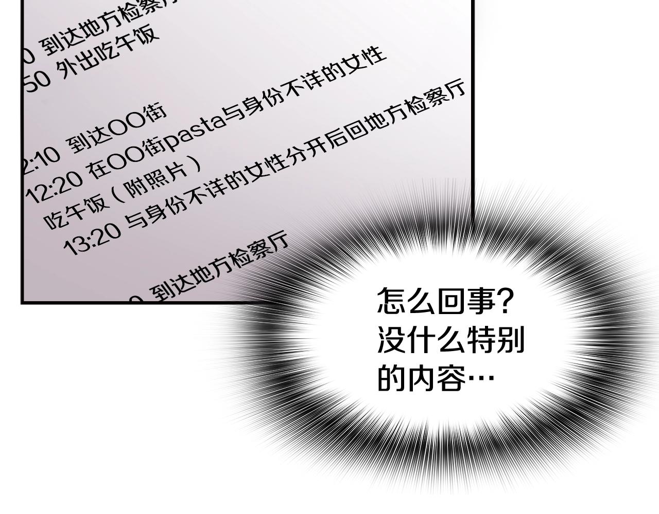 第74话 他不简单(1/4)-第76话