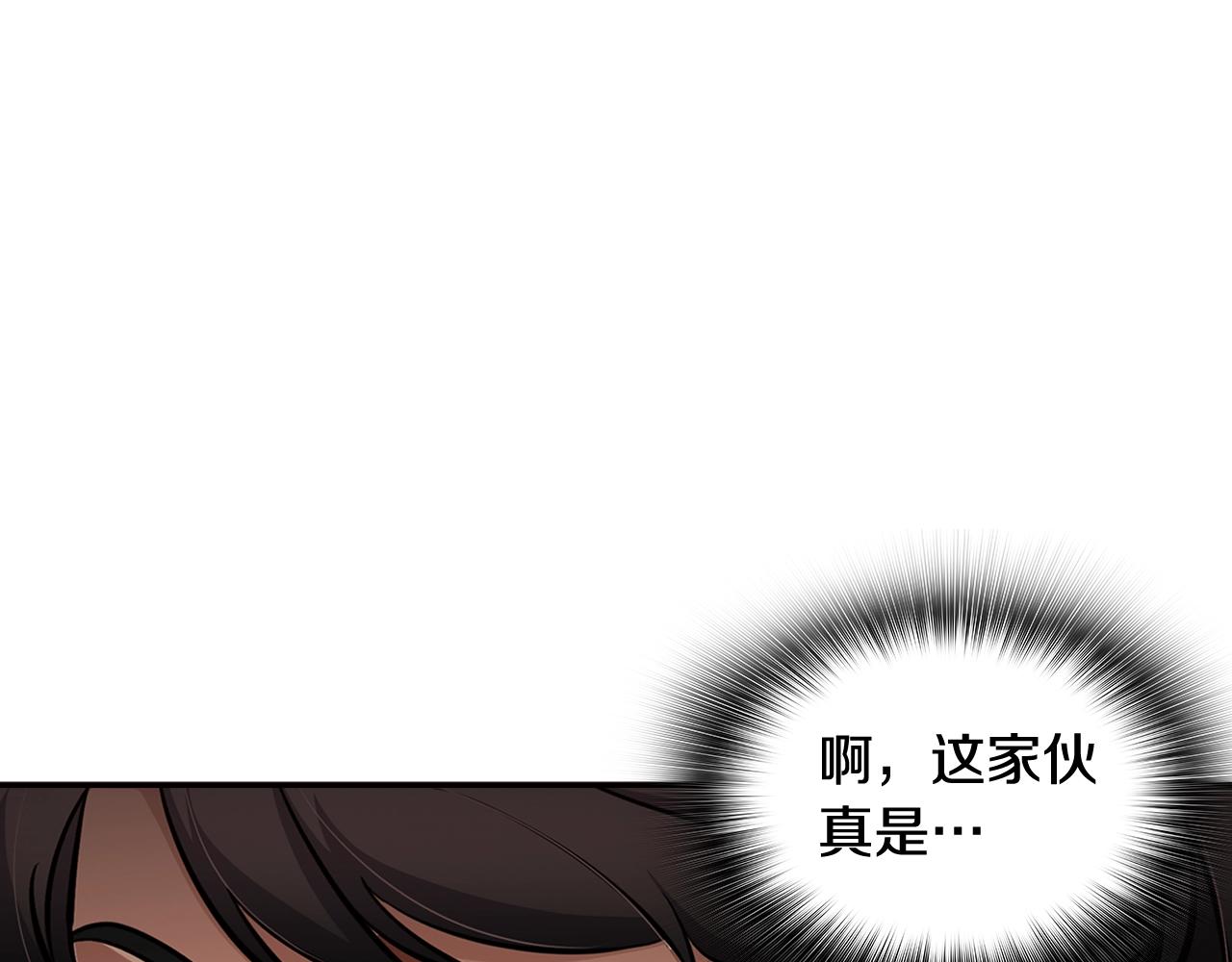 第74话 他不简单(1/4)-第76话