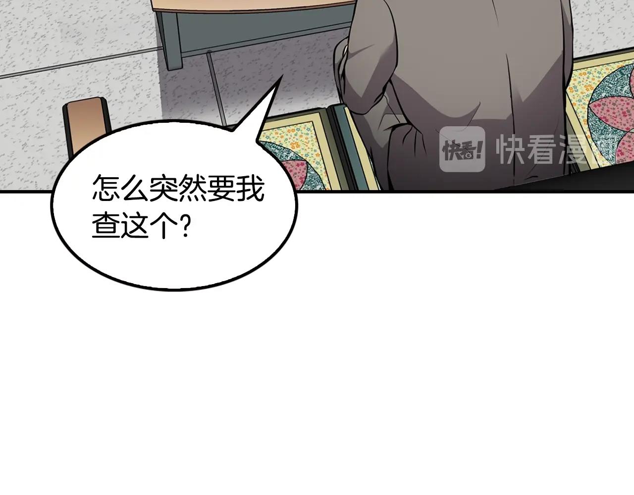 第74话 他不简单(1/4)-第76话