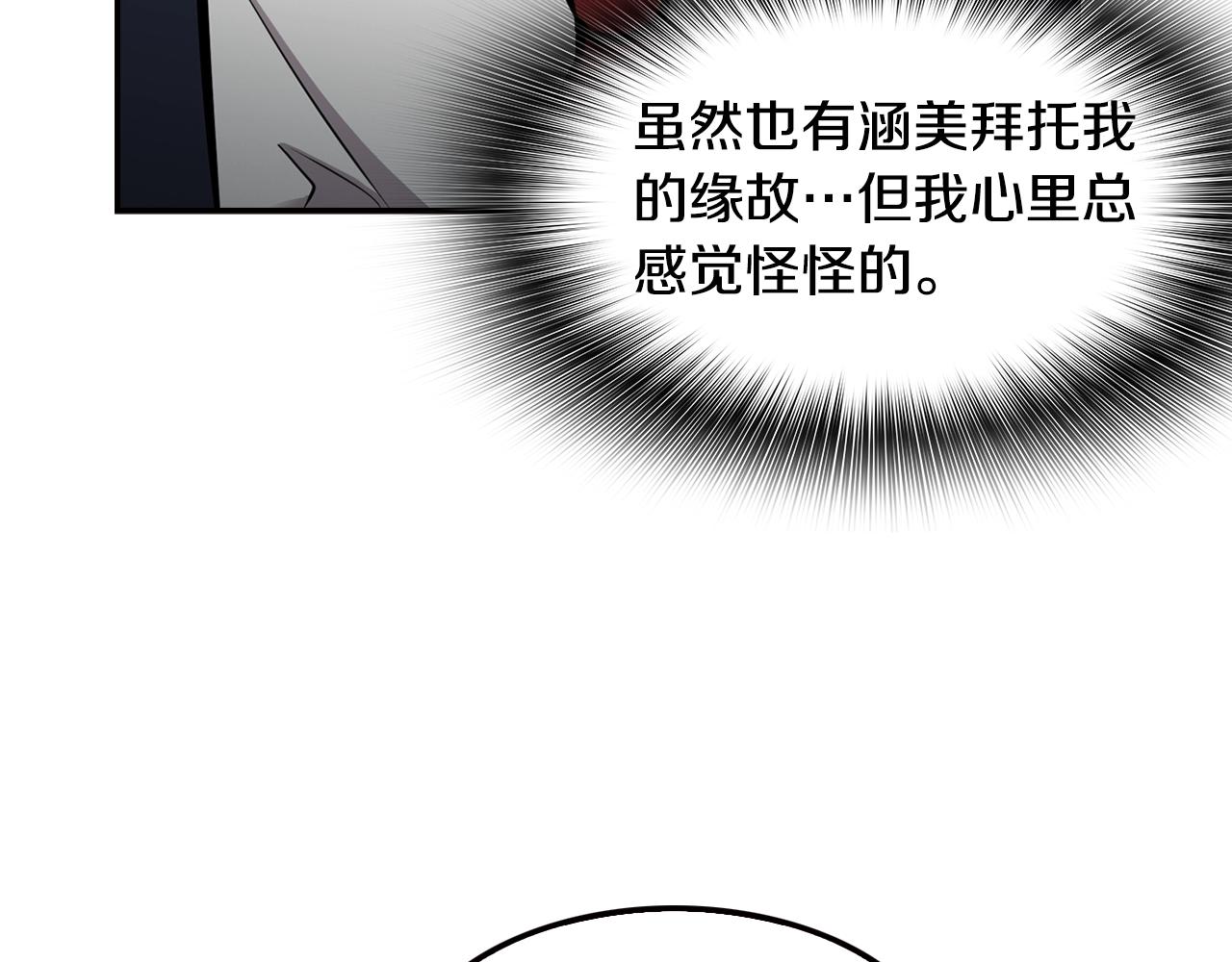 第74话 他不简单(1/4)-第76话