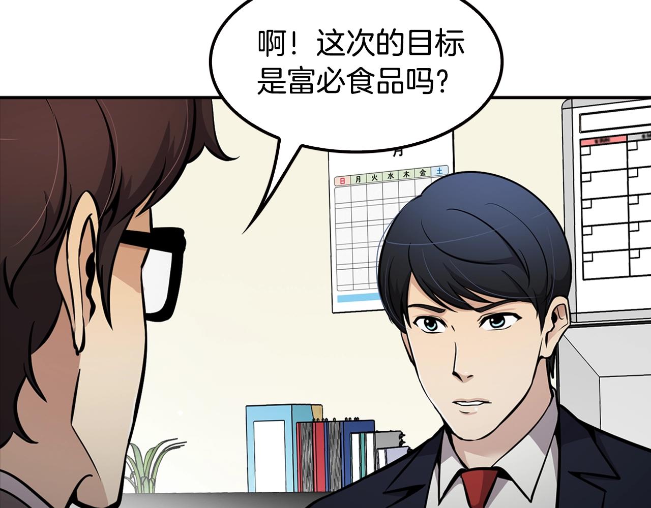 第74话 他不简单(1/4)-第76话
