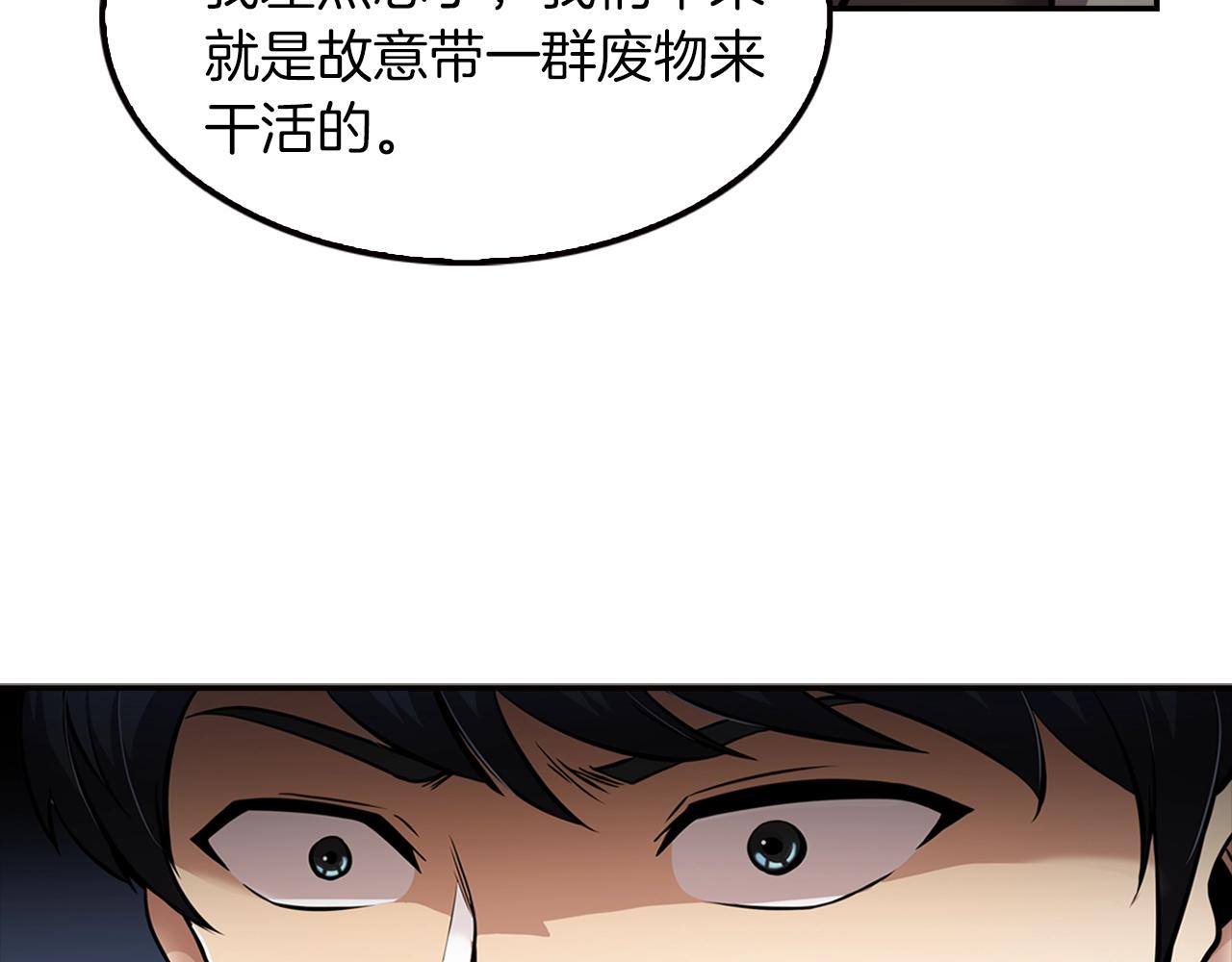 第76话 福利院(1/4)-第78话