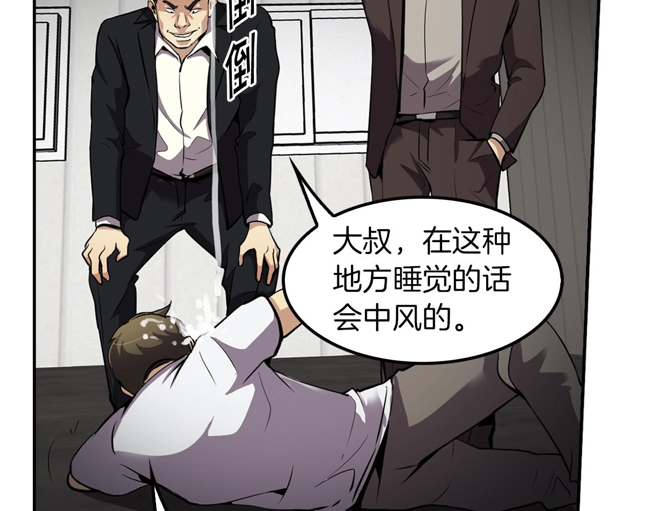 第76话 福利院(1/4)-第78话