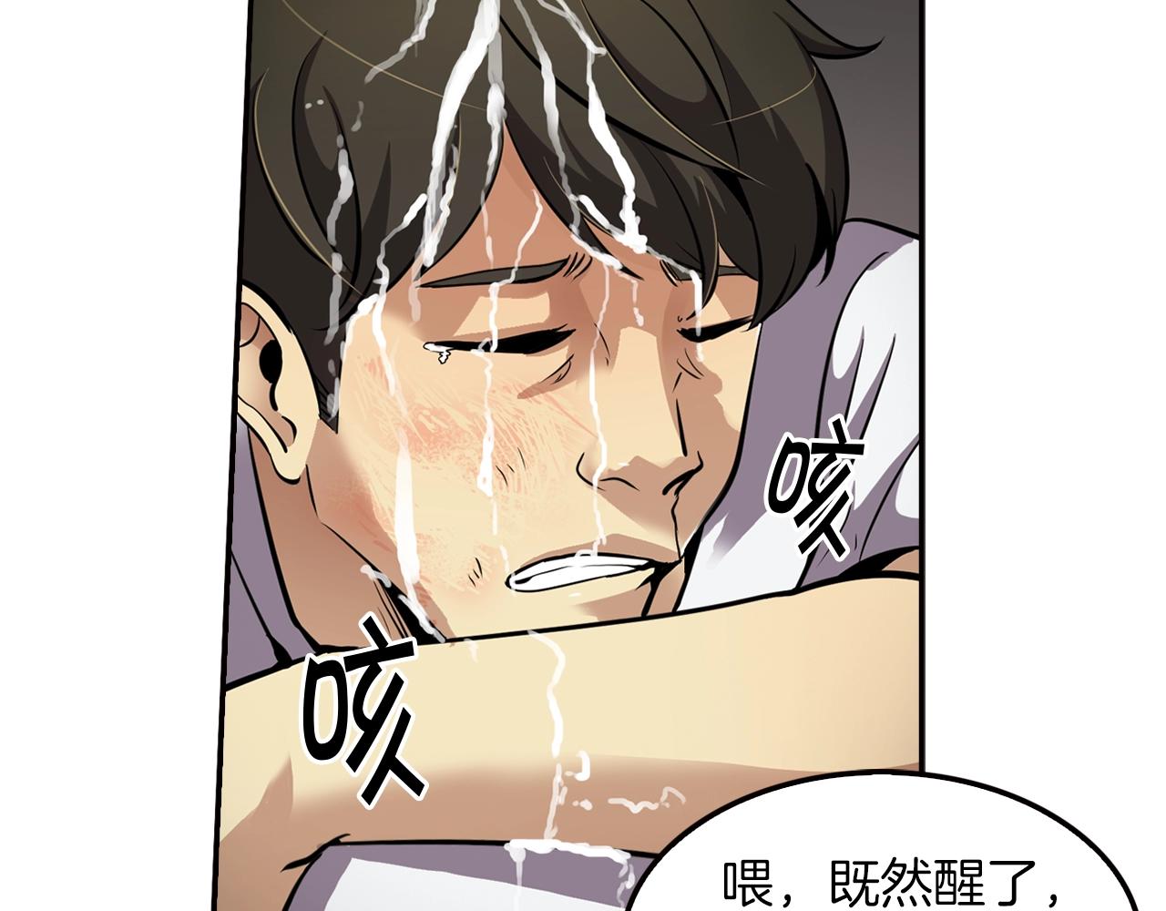 第76话 福利院(1/4)-第78话