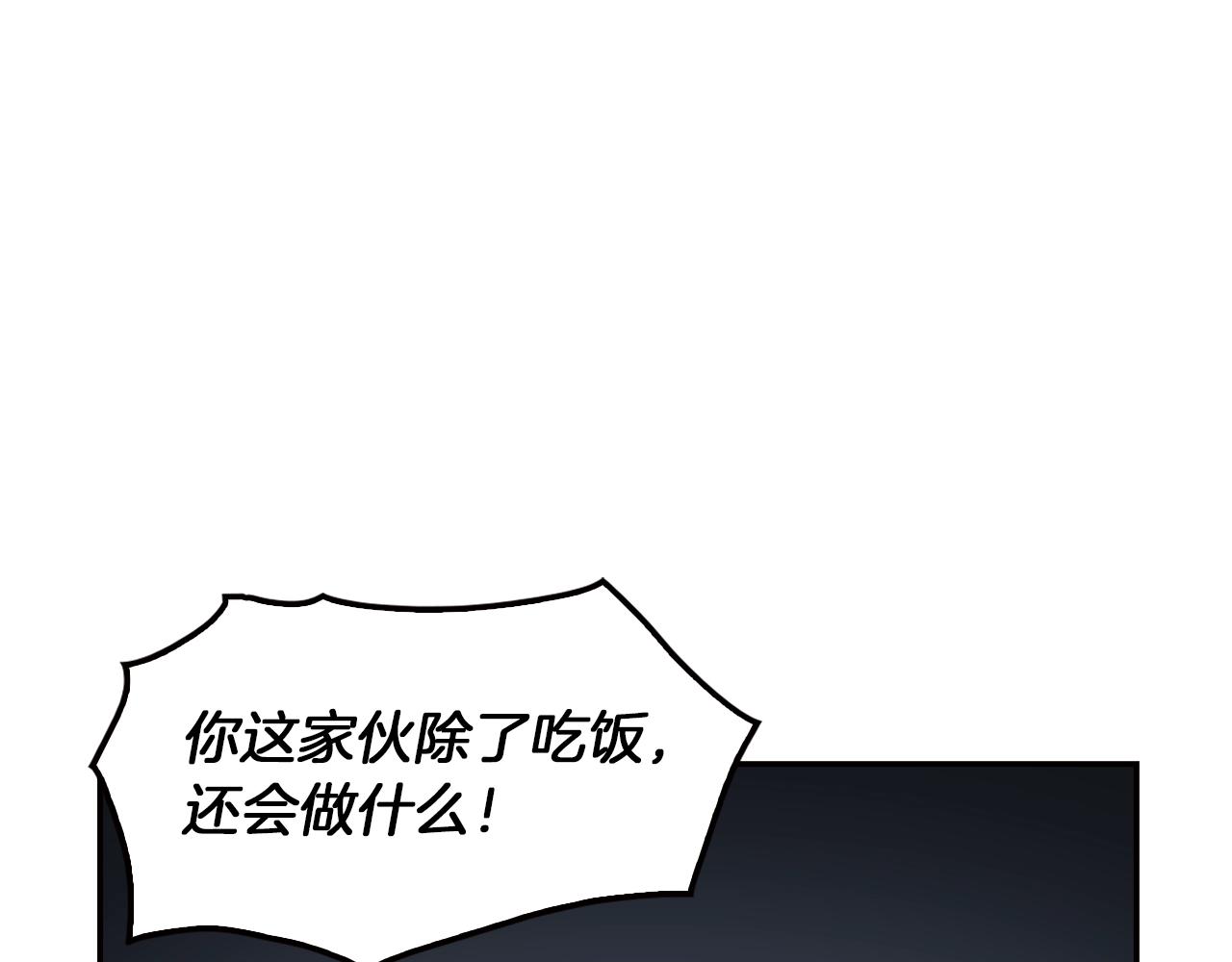 第76话 福利院(1/4)-第78话