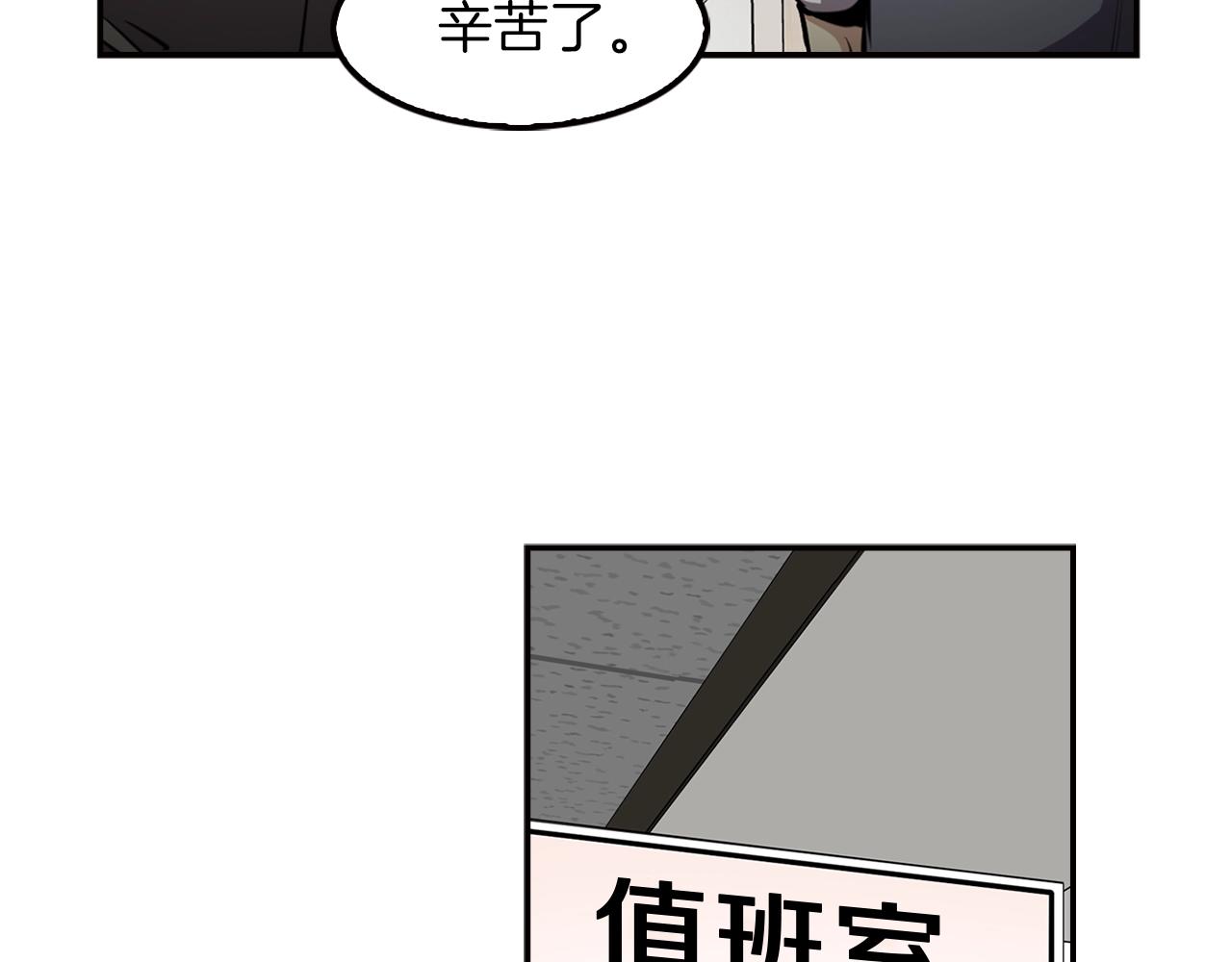 第76话 福利院(1/4)-第78话