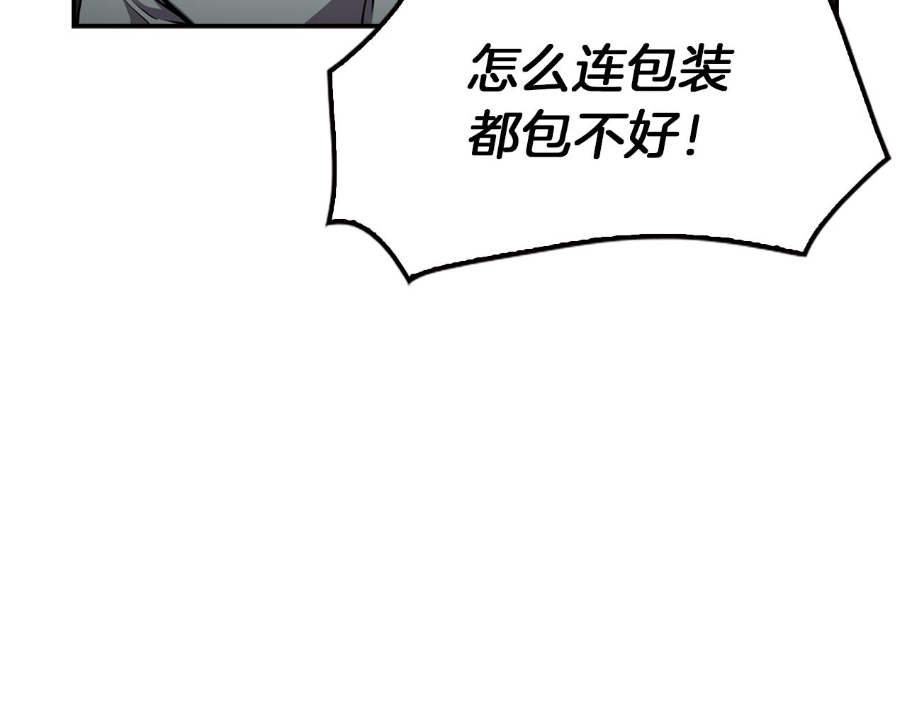 第76话 福利院(1/4)-第78话