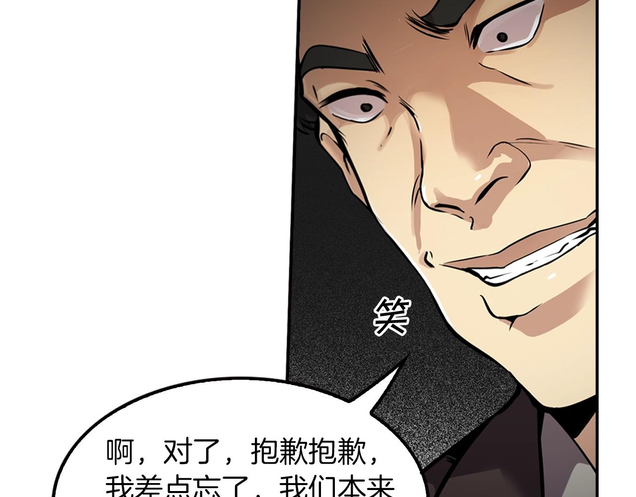 第76话 福利院(1/4)-第78话